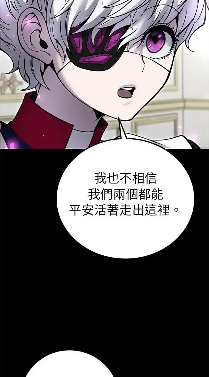 《隐藏实力的幕后高手》第35话：前勇士图54
