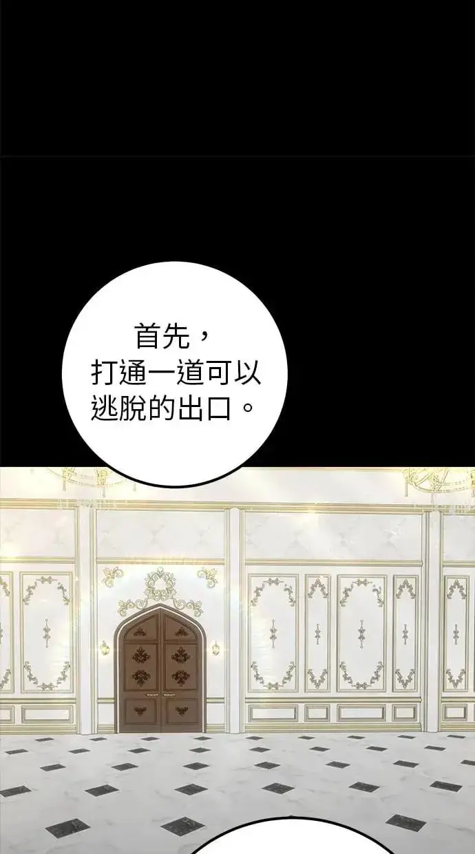 《隐藏实力的幕后高手》第35话：前勇士图56