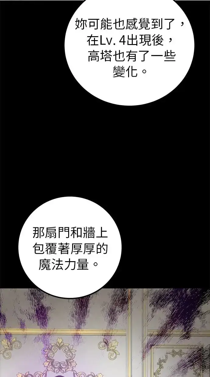 《隐藏实力的幕后高手》第35话：前勇士图57