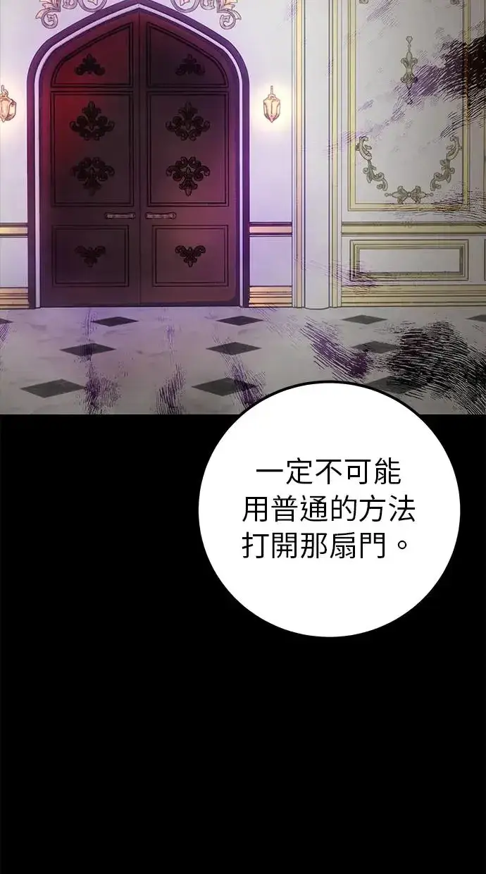 《隐藏实力的幕后高手》第35话：前勇士图58