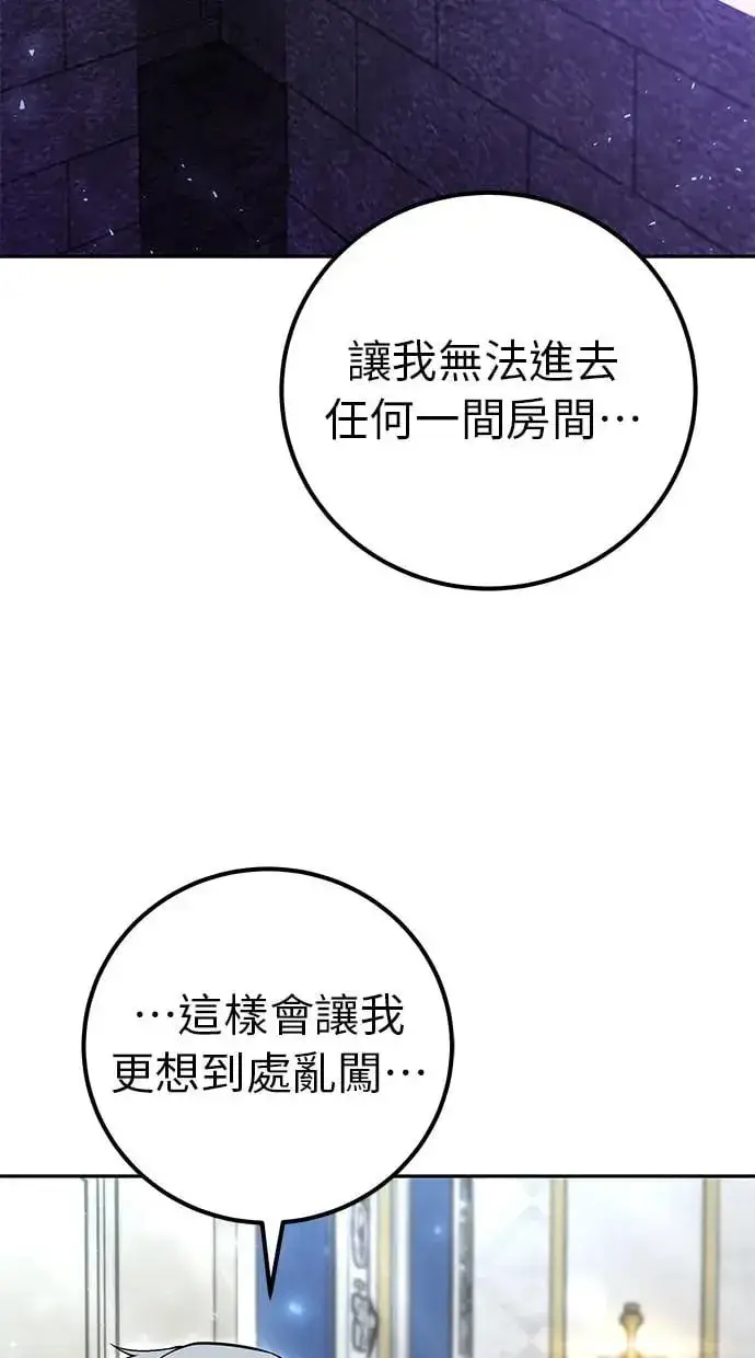 《隐藏实力的幕后高手》第35话：前勇士图7