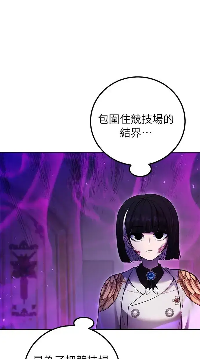 《隐藏实力的幕后高手》第35话：前勇士图75