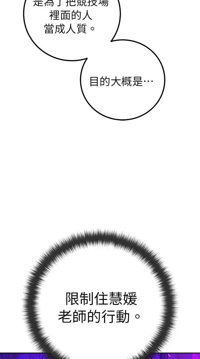 《隐藏实力的幕后高手》第35话：前勇士图76