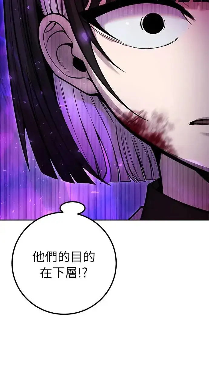 《隐藏实力的幕后高手》第35话：前勇士图81