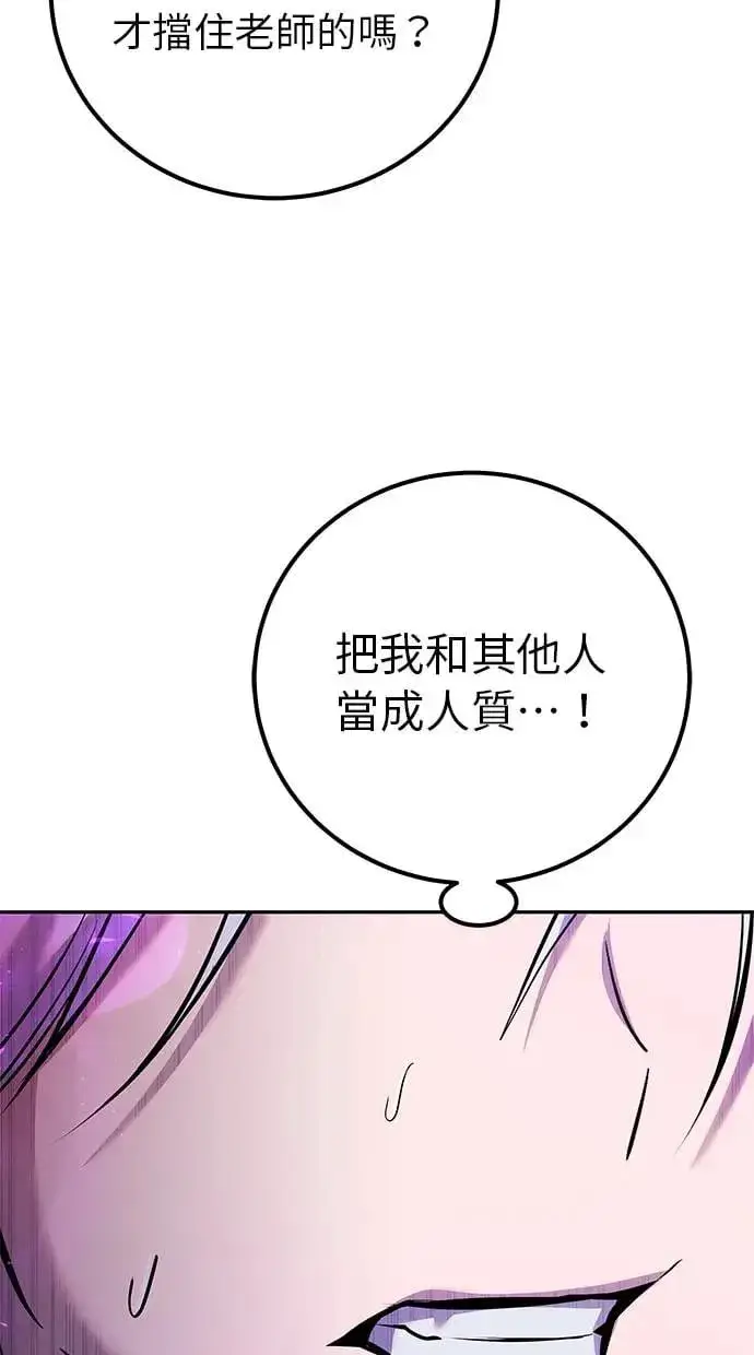《隐藏实力的幕后高手》第35话：前勇士图83
