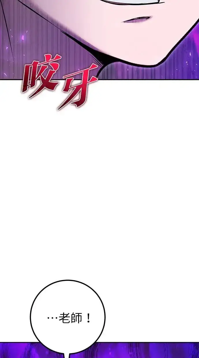 《隐藏实力的幕后高手》第35话：前勇士图84