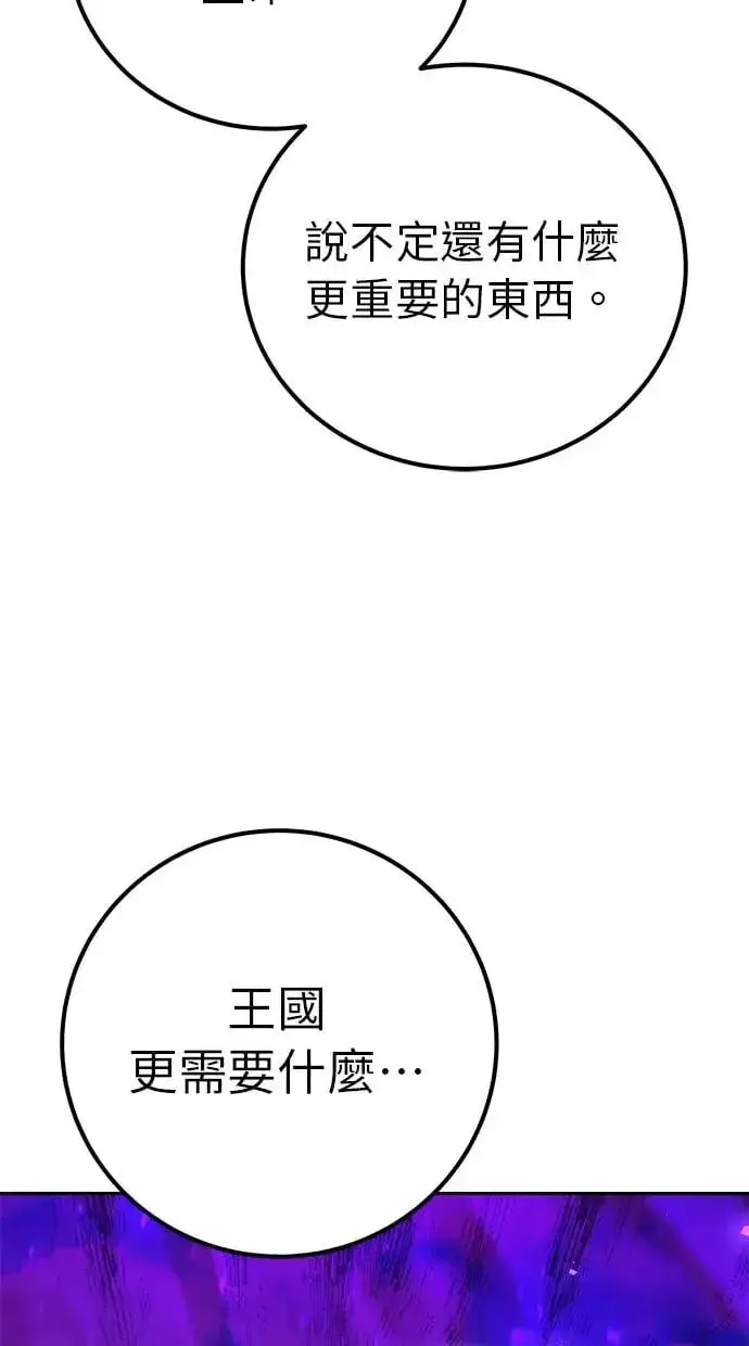 《隐藏实力的幕后高手》第35话：前勇士图86