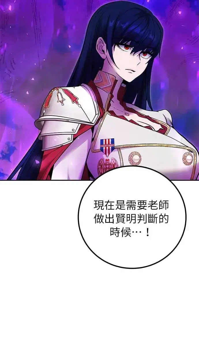 《隐藏实力的幕后高手》第35话：前勇士图87