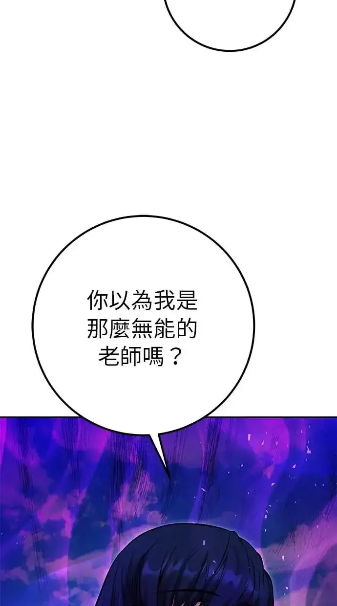 《隐藏实力的幕后高手》第35话：前勇士图89