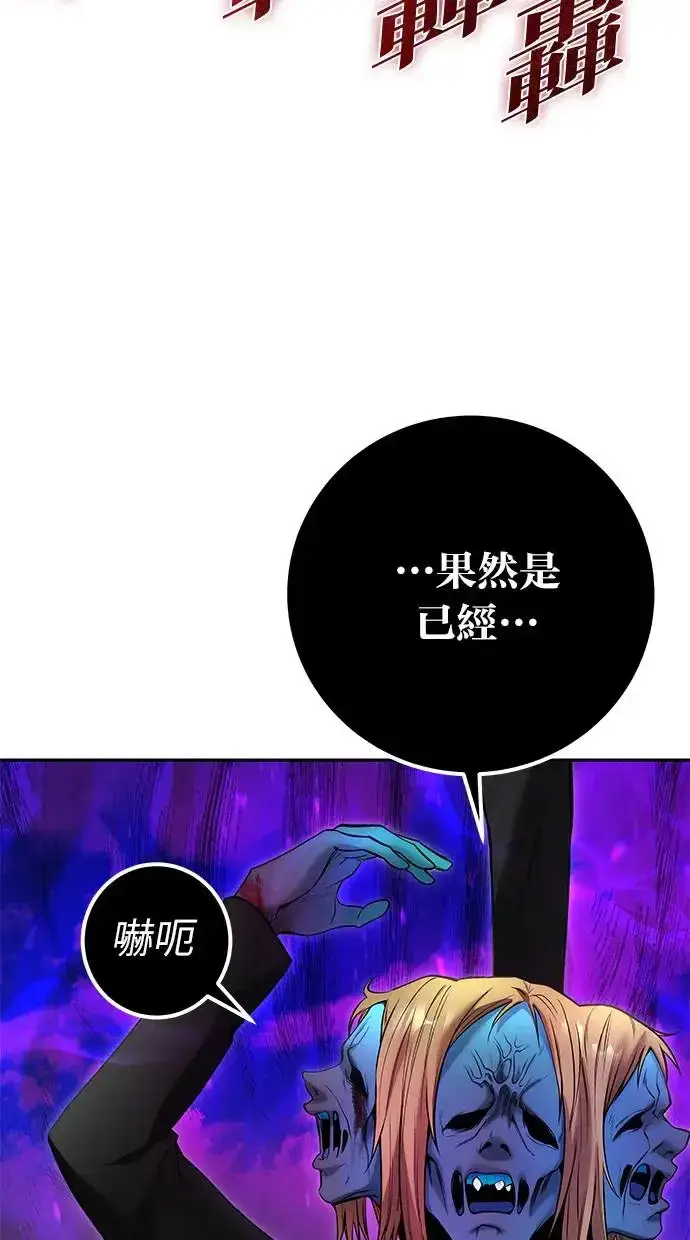 《隐藏实力的幕后高手》第35话：前勇士图93