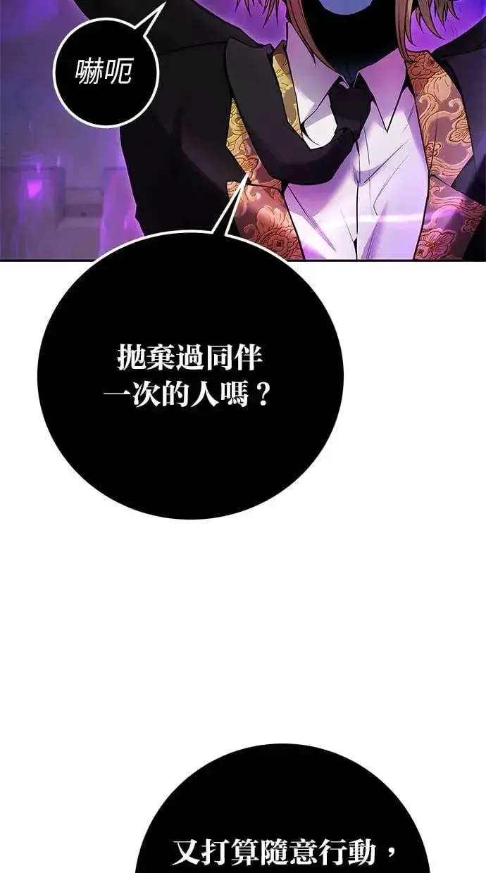 《隐藏实力的幕后高手》第35话：前勇士图94