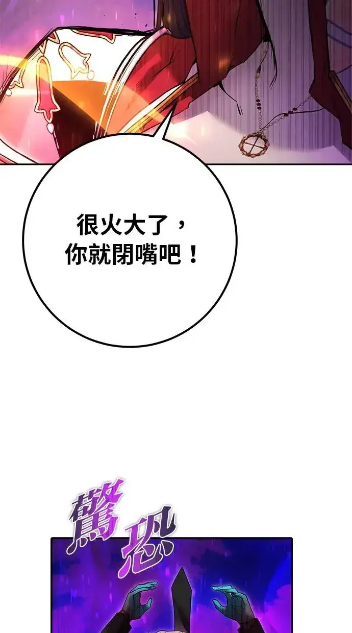 《隐藏实力的幕后高手》第35话：前勇士图96
