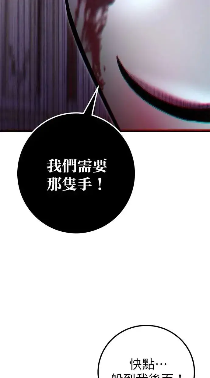 《隐藏实力的幕后高手》第36话：尤里安登场！图111