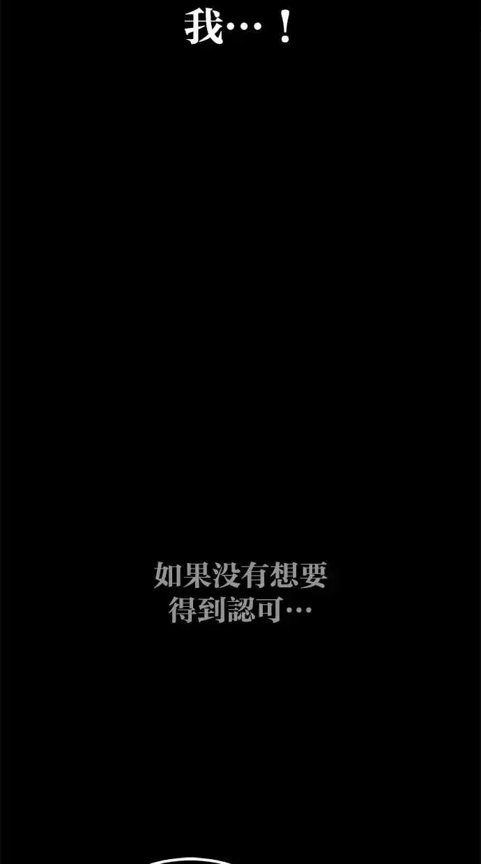《隐藏实力的幕后高手》第36话：尤里安登场！图124