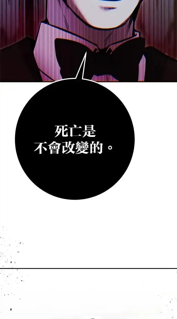 《隐藏实力的幕后高手》第36话：尤里安登场！图126