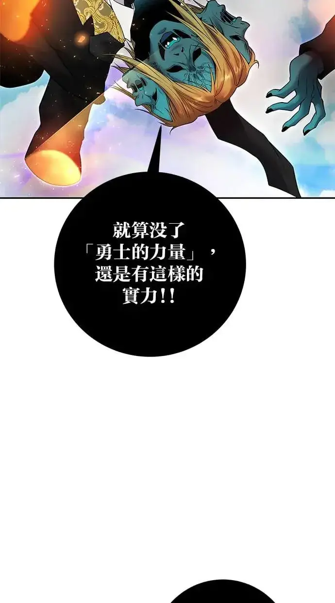 《隐藏实力的幕后高手》第36话：尤里安登场！图13