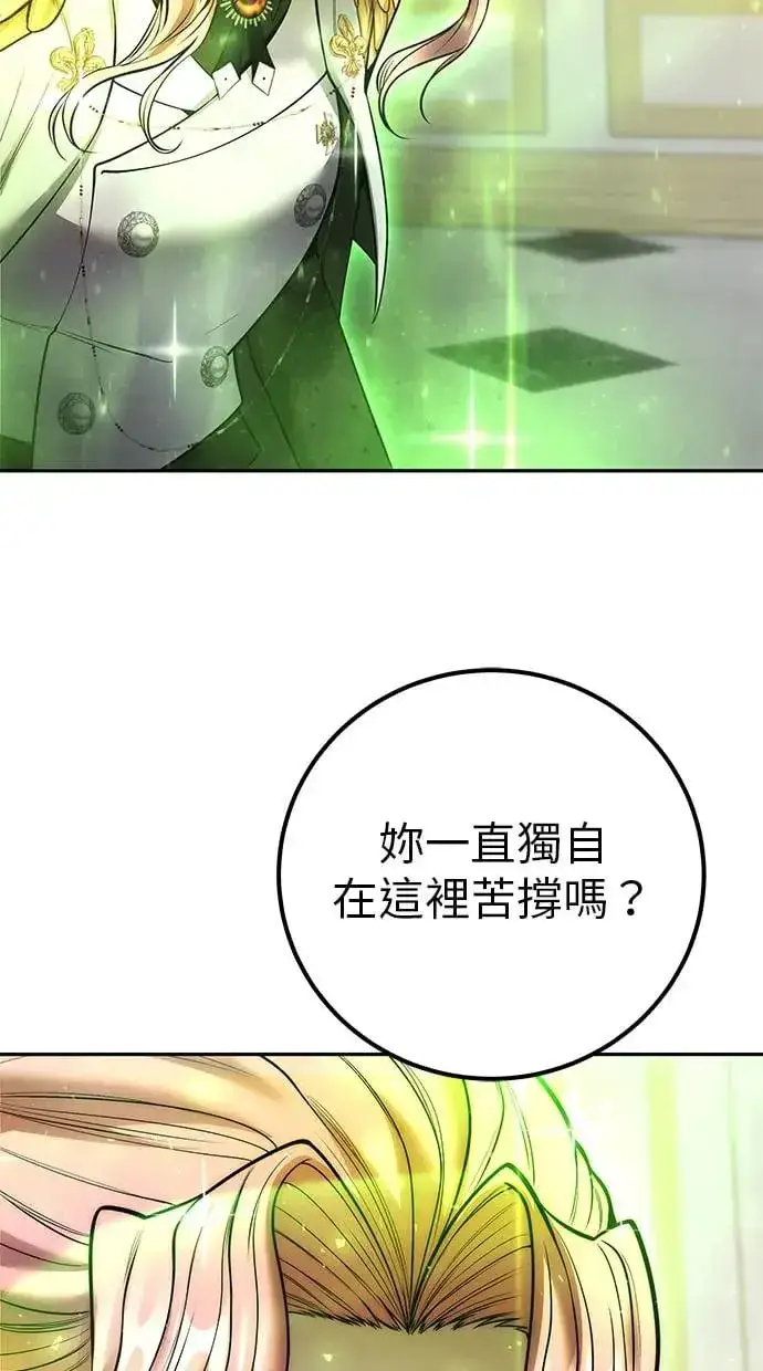 《隐藏实力的幕后高手》第36话：尤里安登场！图131