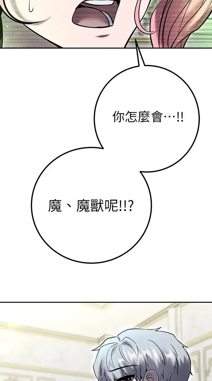 《隐藏实力的幕后高手》第36话：尤里安登场！图136