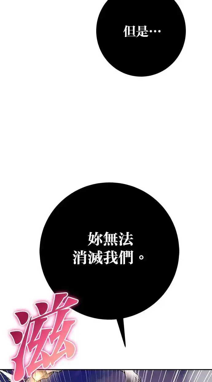 《隐藏实力的幕后高手》第36话：尤里安登场！图14