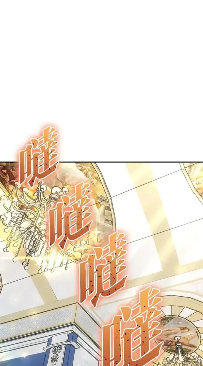 《隐藏实力的幕后高手》第36话：尤里安登场！图142
