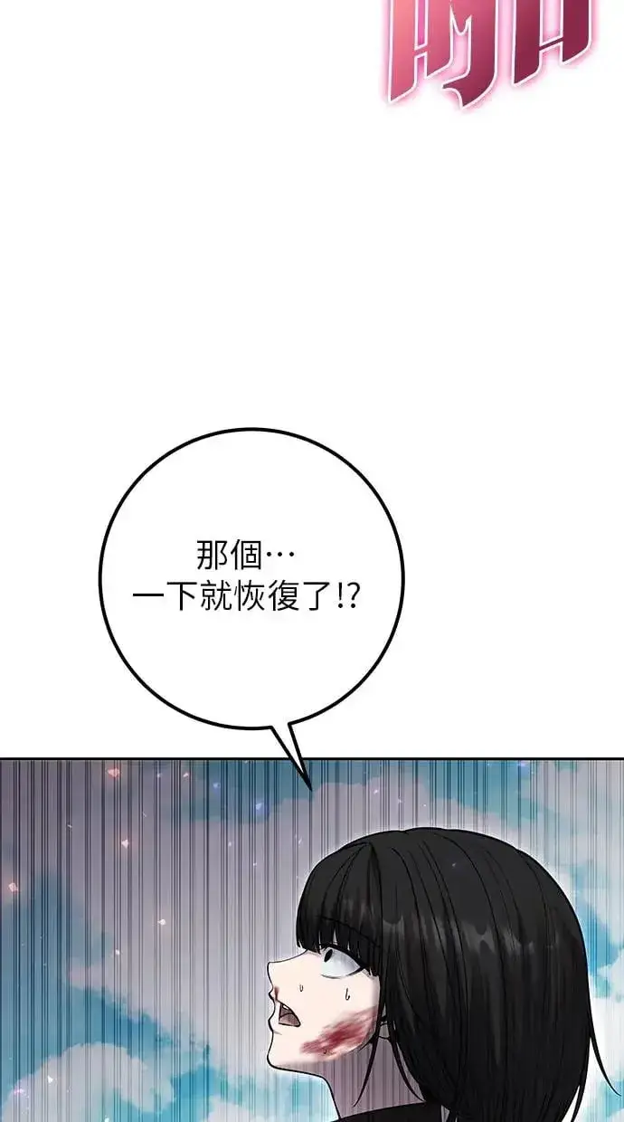 《隐藏实力的幕后高手》第36话：尤里安登场！图16