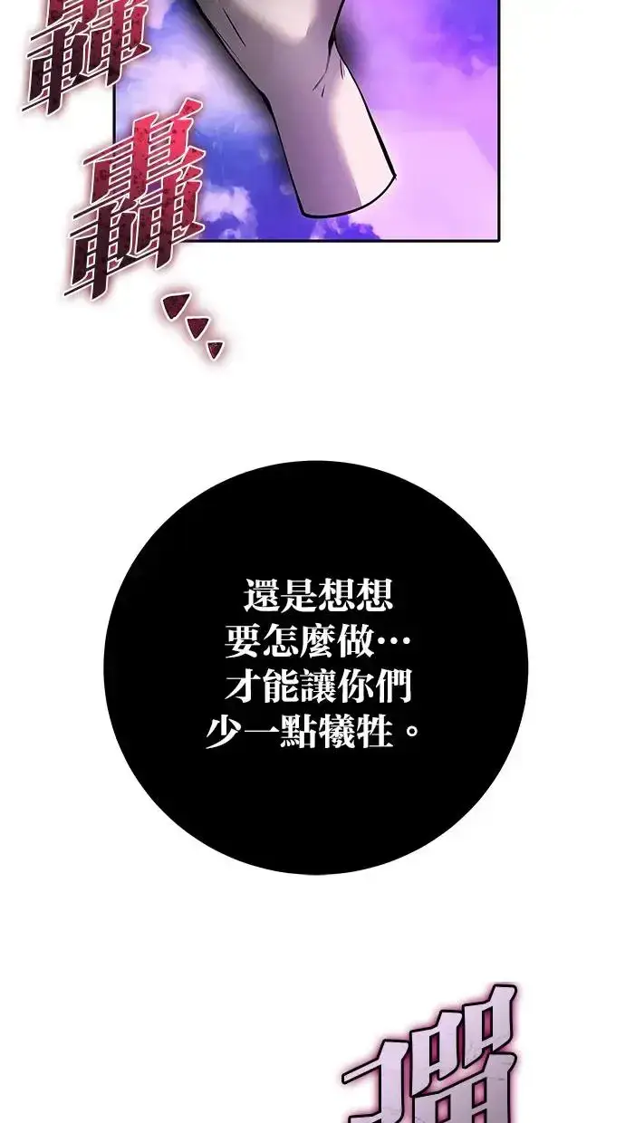 《隐藏实力的幕后高手》第36话：尤里安登场！图21