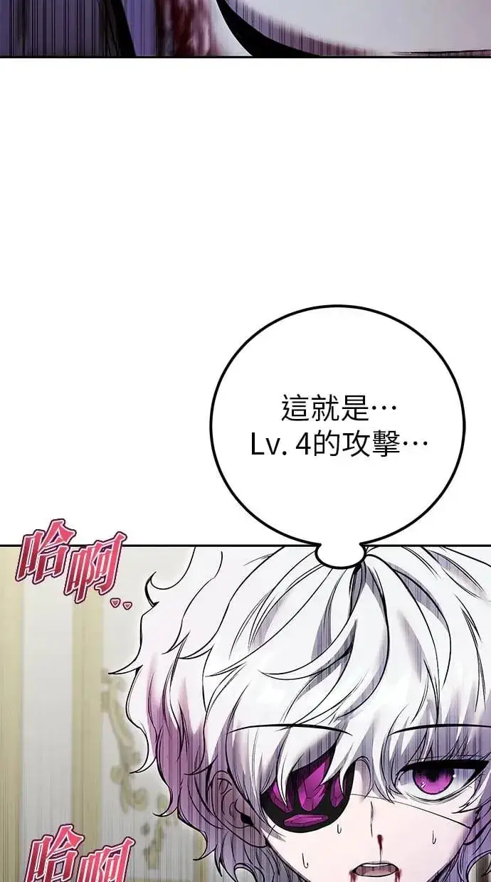 《隐藏实力的幕后高手》第36话：尤里安登场！图33