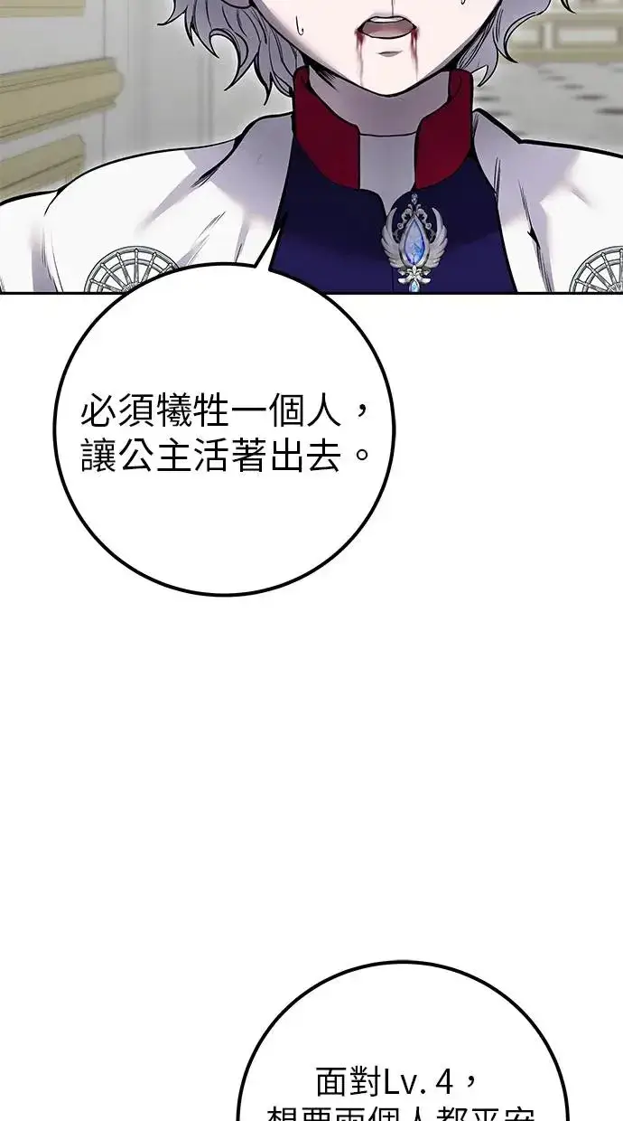 《隐藏实力的幕后高手》第36话：尤里安登场！图38