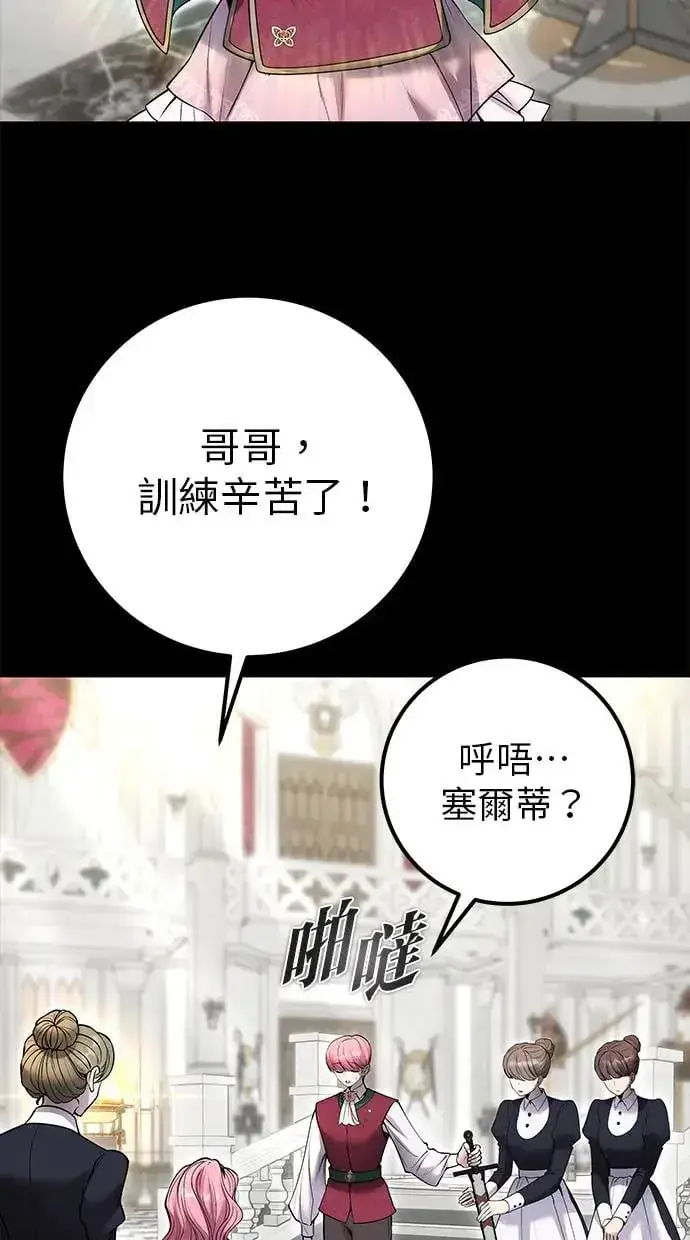 《隐藏实力的幕后高手》第36话：尤里安登场！图42