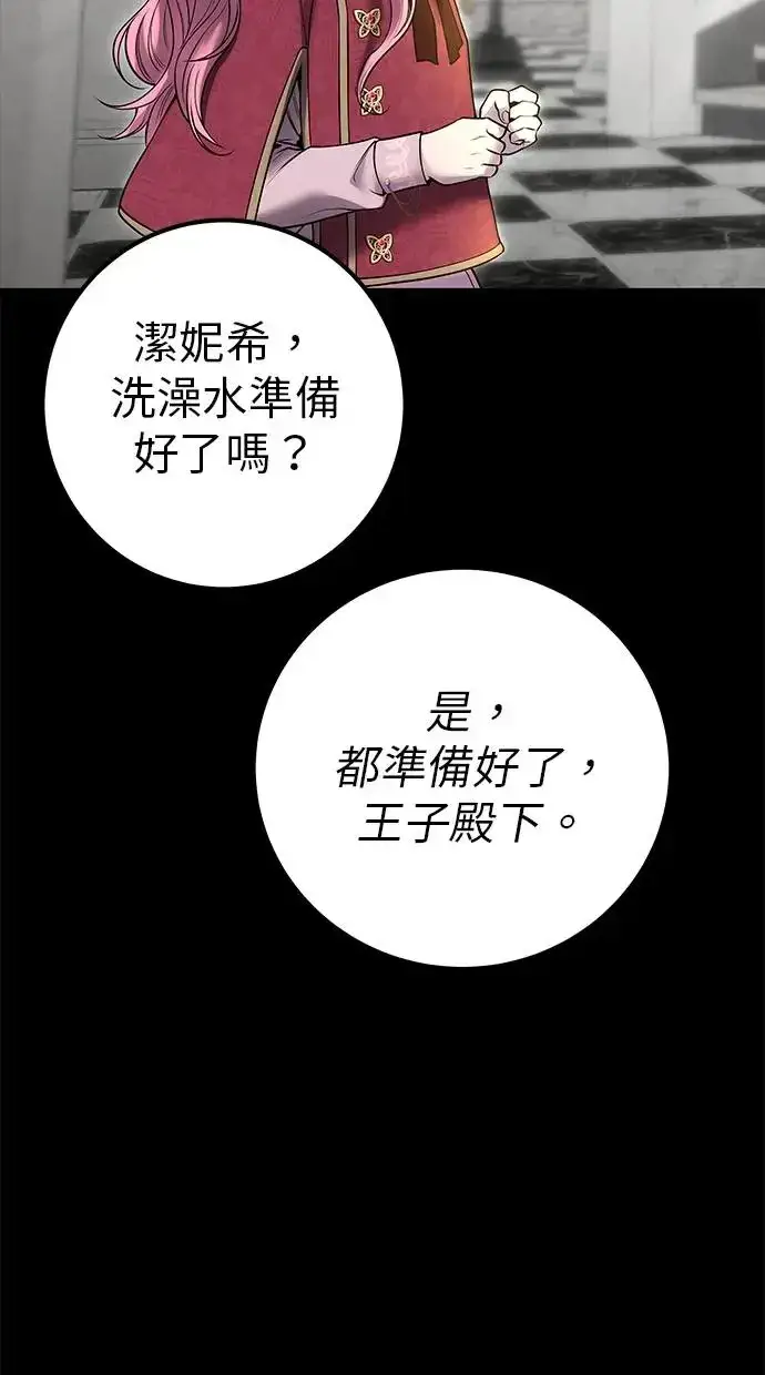 《隐藏实力的幕后高手》第36话：尤里安登场！图50