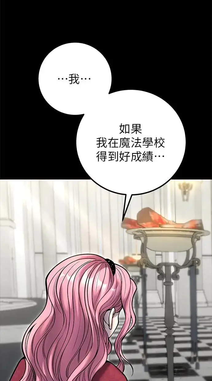 《隐藏实力的幕后高手》第36话：尤里安登场！图54