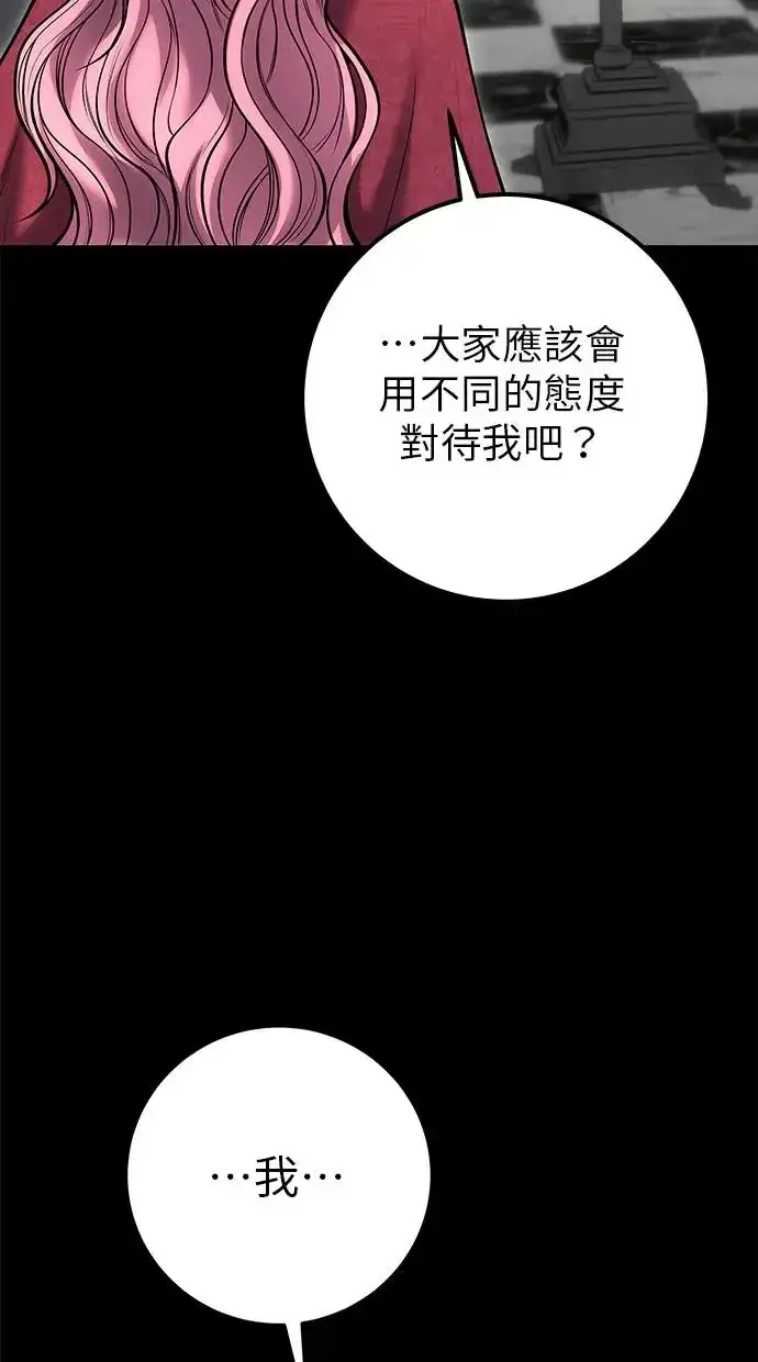 《隐藏实力的幕后高手》第36话：尤里安登场！图55