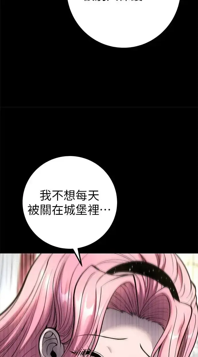 《隐藏实力的幕后高手》第36话：尤里安登场！图57