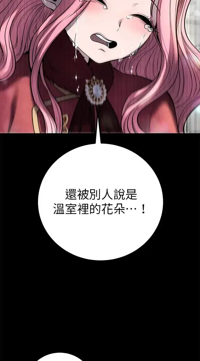 《隐藏实力的幕后高手》第36话：尤里安登场！图58