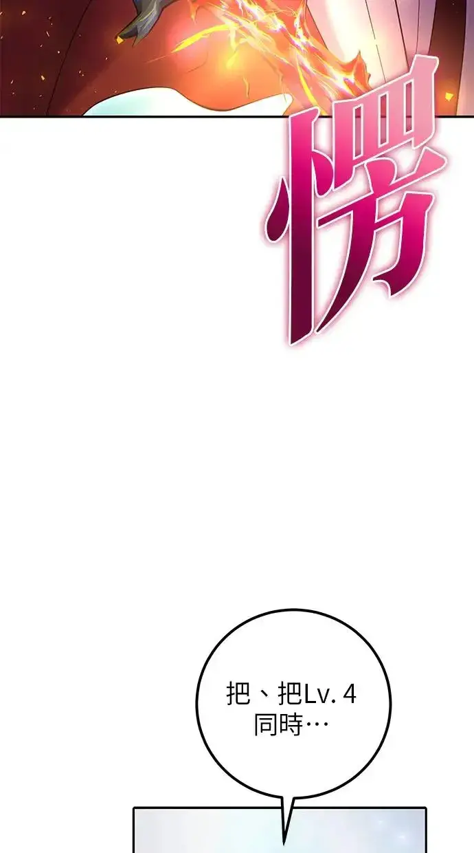 《隐藏实力的幕后高手》第36话：尤里安登场！图6