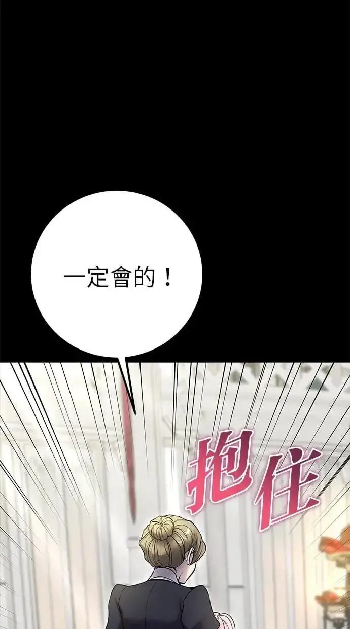 《隐藏实力的幕后高手》第36话：尤里安登场！图60