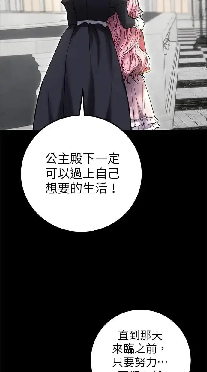 《隐藏实力的幕后高手》第36话：尤里安登场！图61