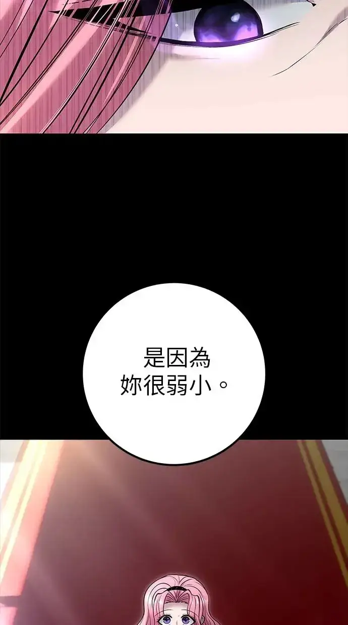 《隐藏实力的幕后高手》第36话：尤里安登场！图72