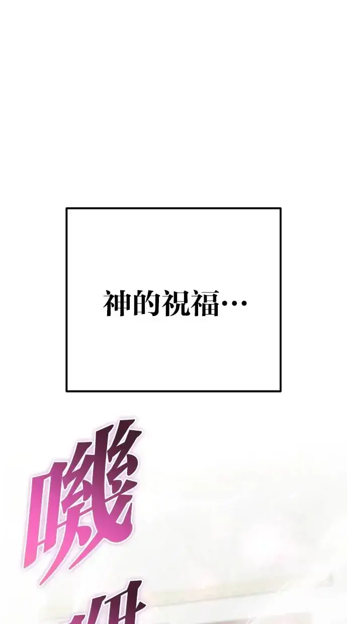《隐藏实力的幕后高手》第36话：尤里安登场！图81