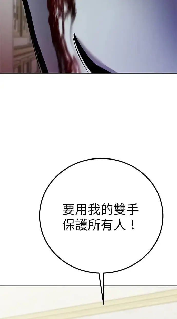 《隐藏实力的幕后高手》第36话：尤里安登场！图85