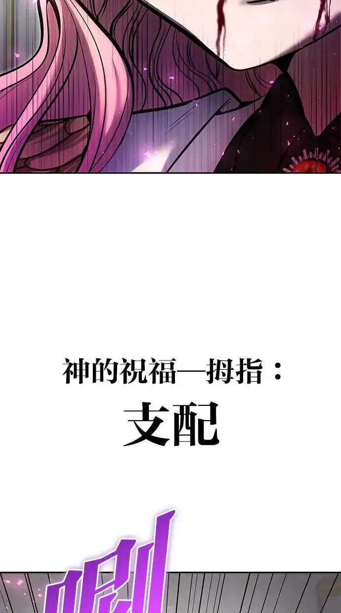 《隐藏实力的幕后高手》第36话：尤里安登场！图90