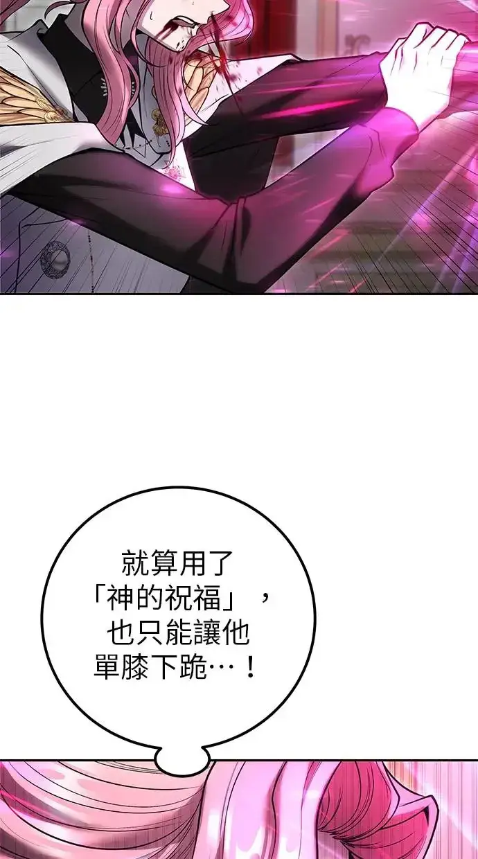 《隐藏实力的幕后高手》第36话：尤里安登场！图97