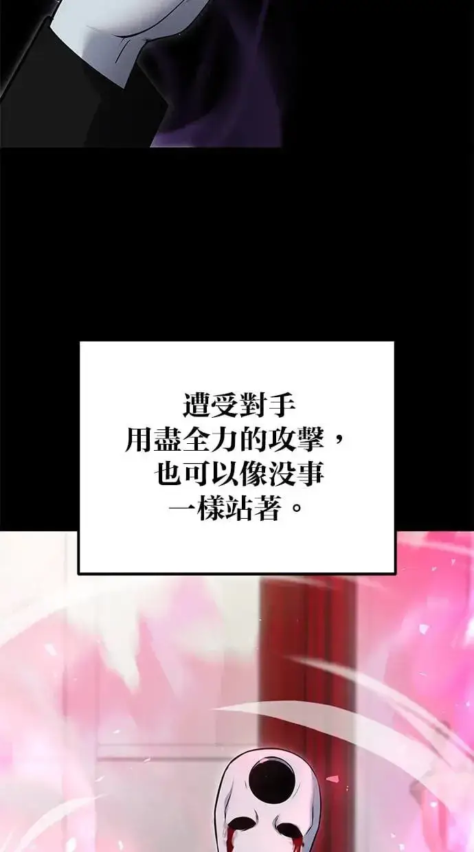 《隐藏实力的幕后高手》第37话：尤里安 vs Lv. 4图137