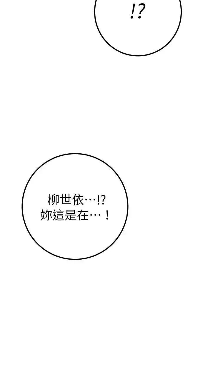 《隐藏实力的幕后高手》第38话：尤里安的第一个攻击魔法！图113