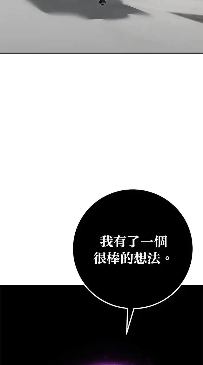 《隐藏实力的幕后高手》第38话：尤里安的第一个攻击魔法！图119