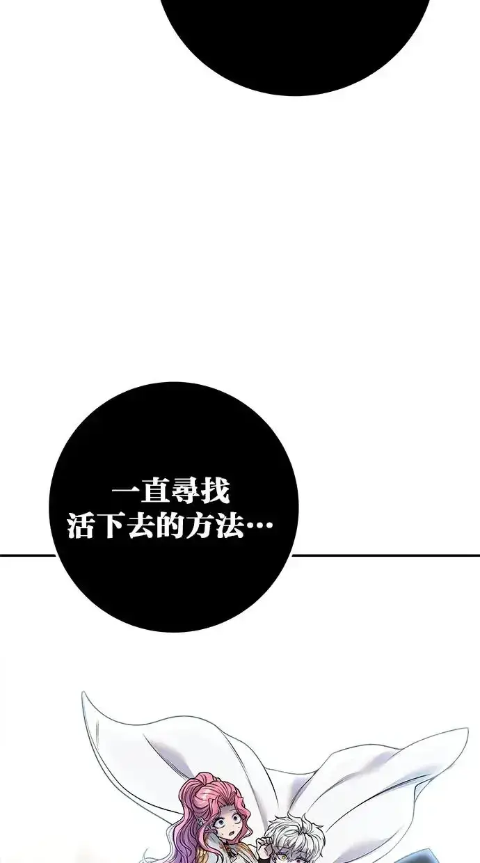 《隐藏实力的幕后高手》第38话：尤里安的第一个攻击魔法！图121