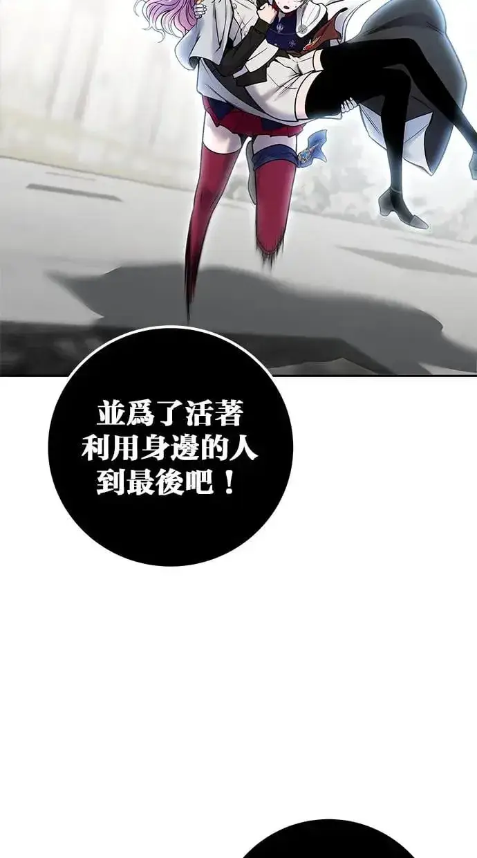 《隐藏实力的幕后高手》第38话：尤里安的第一个攻击魔法！图122