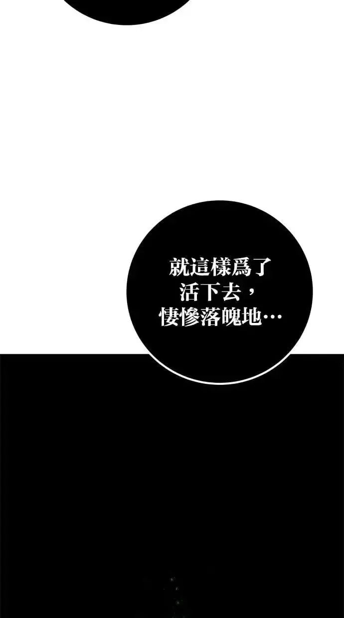 《隐藏实力的幕后高手》第38话：尤里安的第一个攻击魔法！图124