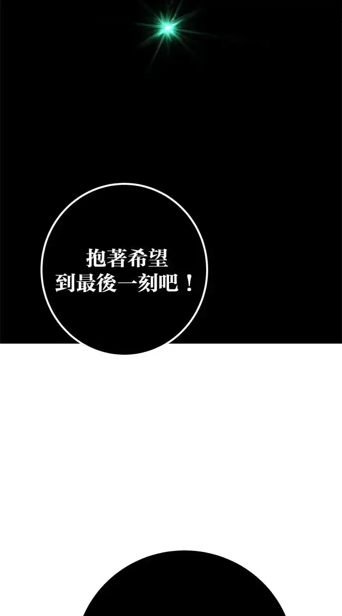 《隐藏实力的幕后高手》第38话：尤里安的第一个攻击魔法！图125