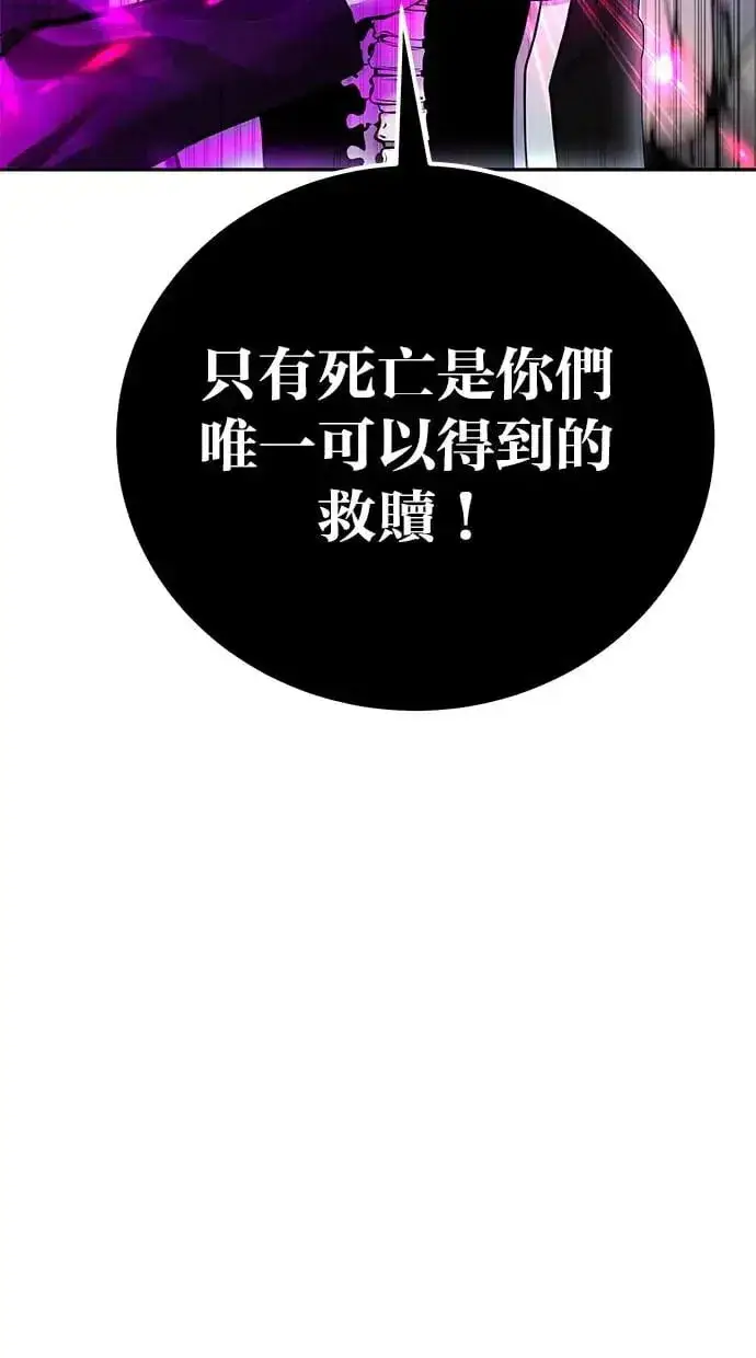 《隐藏实力的幕后高手》第38话：尤里安的第一个攻击魔法！图127